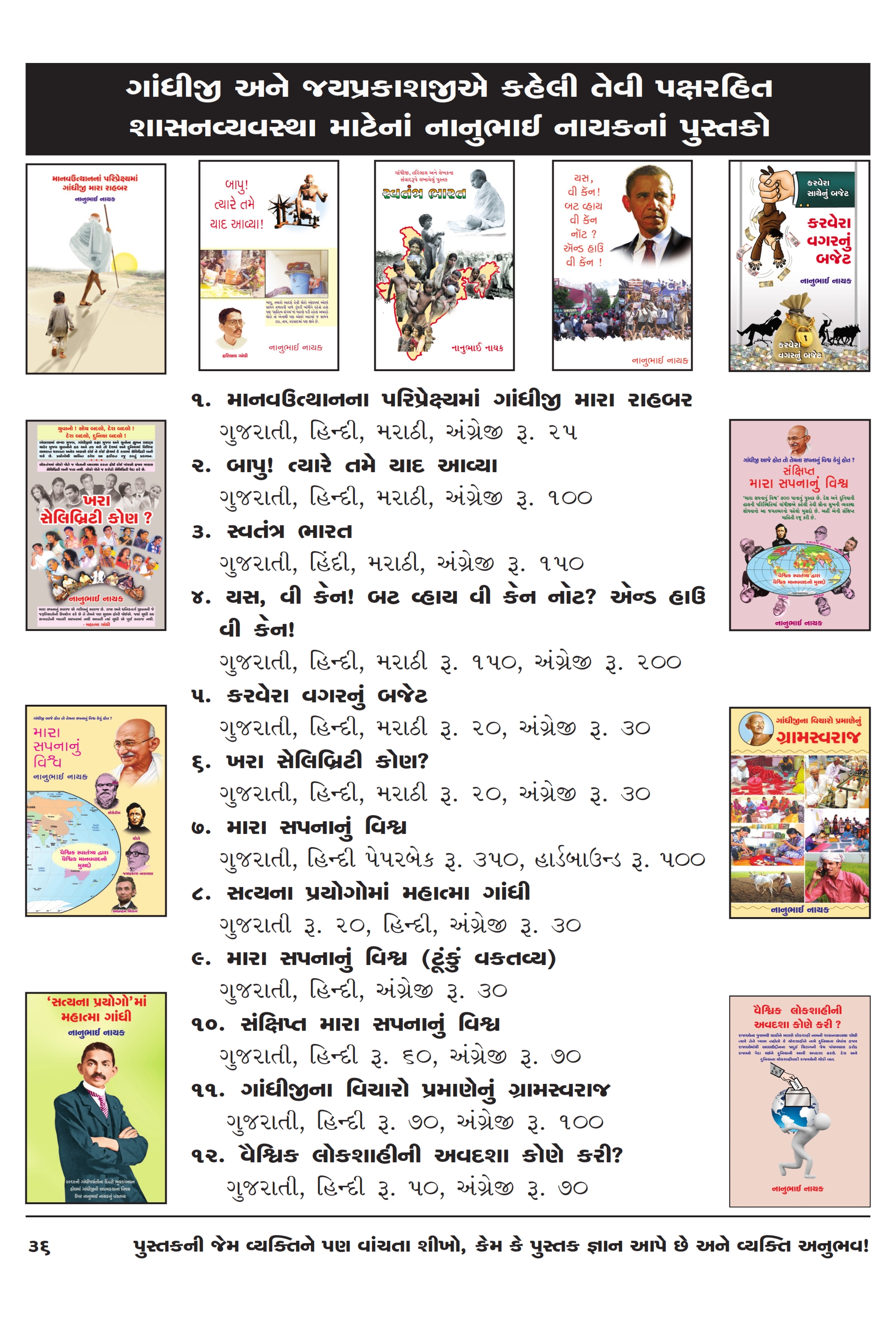 Catalog Page 36